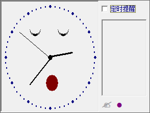 提醒備忘錄軟件 1.0 官方版