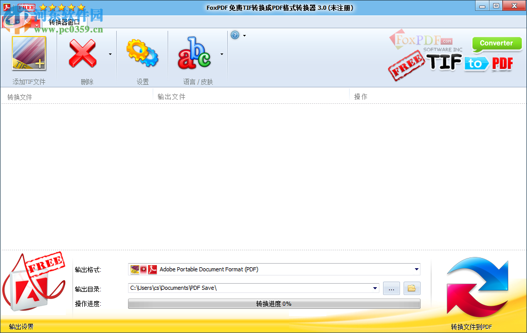 FoxPDF免費TIF轉(zhuǎn)換成PDF格式轉(zhuǎn)換器 3.0 官方版