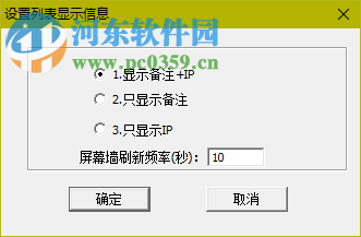 內(nèi)網(wǎng)屏幕墻下載 0.0.0.6 官方版