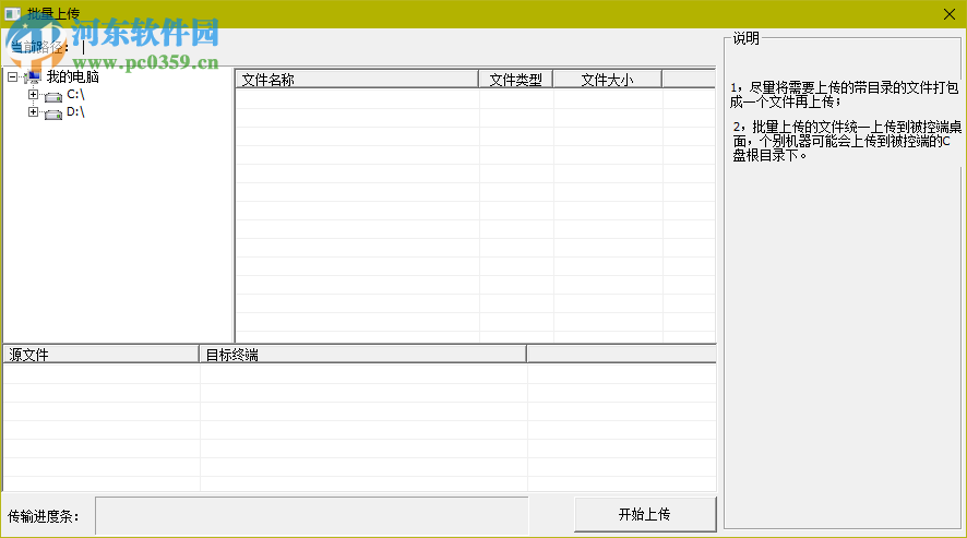 內(nèi)網(wǎng)屏幕墻下載 0.0.0.6 官方版