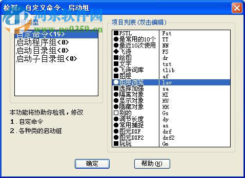 飛詩工具箱免費(fèi)下載 2017 免費(fèi)版