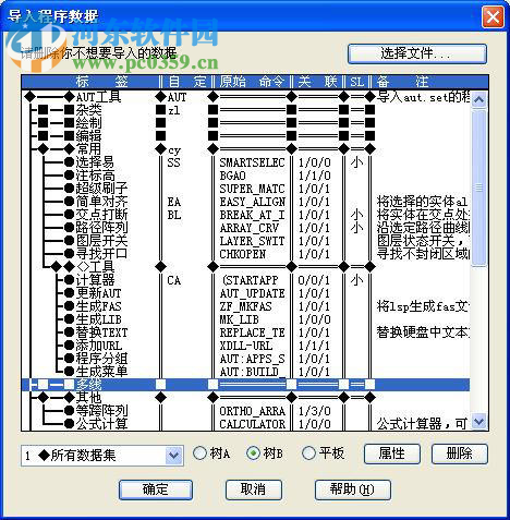 飛詩工具箱免費(fèi)下載 2017 免費(fèi)版