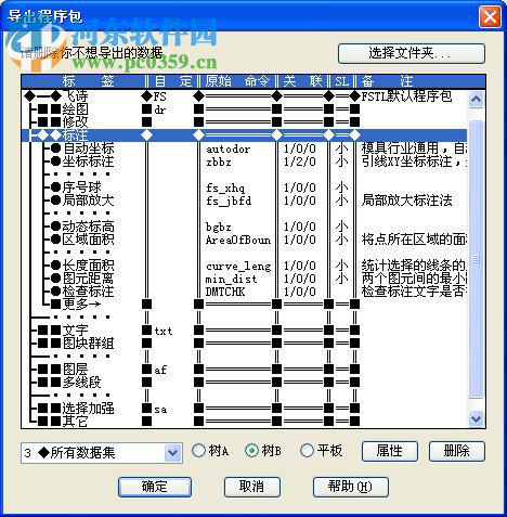 飛詩工具箱免費(fèi)下載 2017 免費(fèi)版