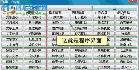 飛詩工具箱免費(fèi)下載 2017 免費(fèi)版