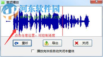 星云微信聊天記錄恢復(fù)助手 5.0.85 官方版