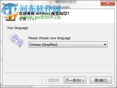 SoftPerfect NetWorx (帶寬流量監(jiān)測) 7.1.0 綠色多國語言版