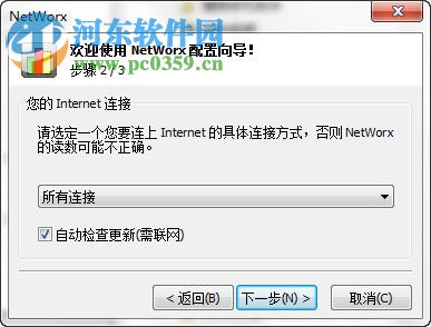 SoftPerfect NetWorx (帶寬流量監(jiān)測) 7.1.0 綠色多國語言版