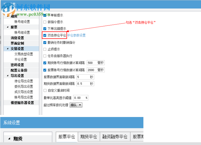 國信迅投風控系統(tǒng)下載 3.0.1.12477 官方版