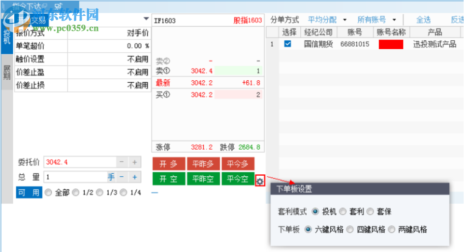 國信迅投風控系統(tǒng)下載 3.0.1.12477 官方版