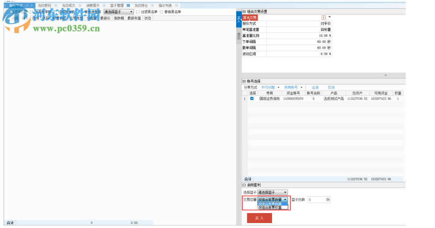 國信迅投風控系統(tǒng)下載 3.0.1.12477 官方版