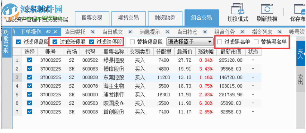 國信迅投風控系統(tǒng)下載 3.0.1.12477 官方版