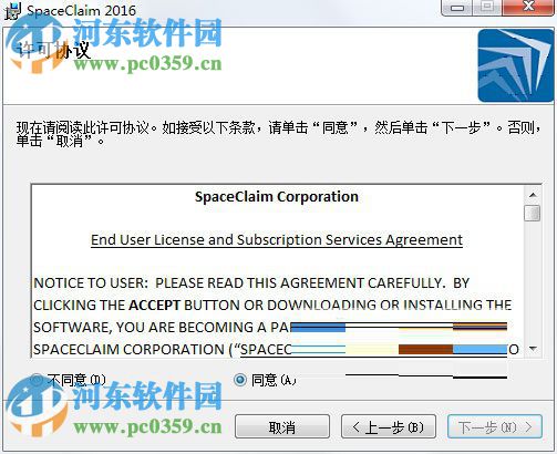 ANSYS SpaceClaim 2017下載(3D建模設(shè)計(jì)軟件) R18.0 中文版