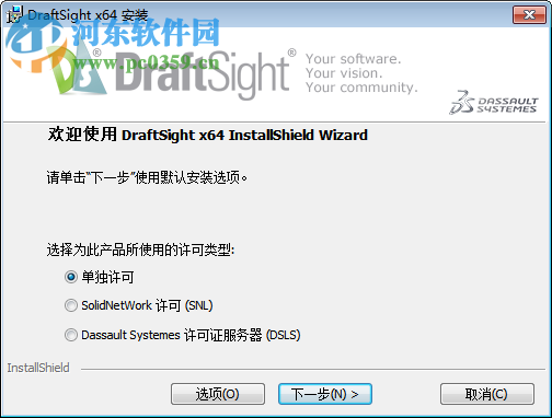 DraftSight 2016下載 6.0 最新漢化版