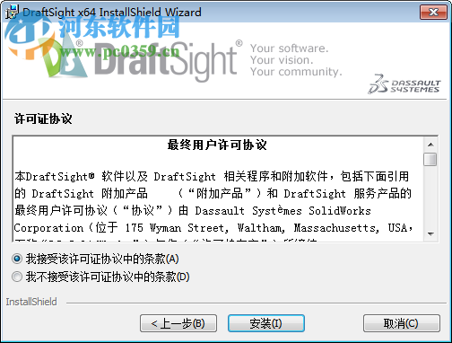 DraftSight 2016下載 6.0 最新漢化版