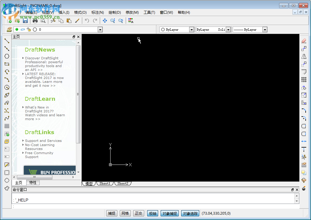 DraftSight 2016下載 6.0 最新漢化版