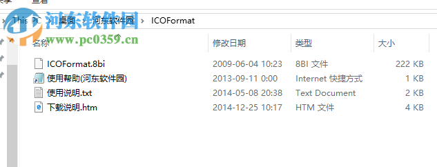 ICOFormat.8bi 32位/64位(PS支持ico插件) 免費版