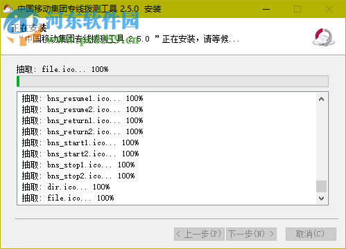 中國移動集團(tuán)專線撥測工具 2.5.0 免費版