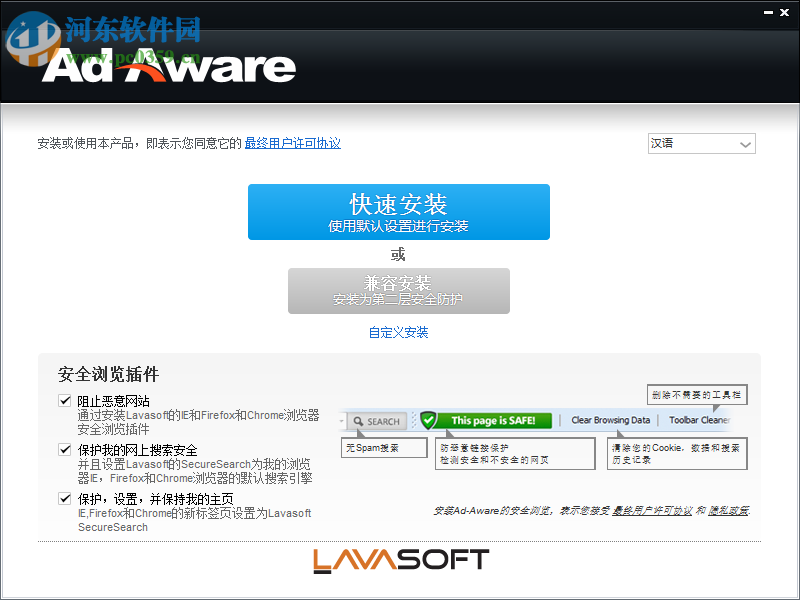 Ad-Aware Free 12.2.889.11556 免費(fèi)版