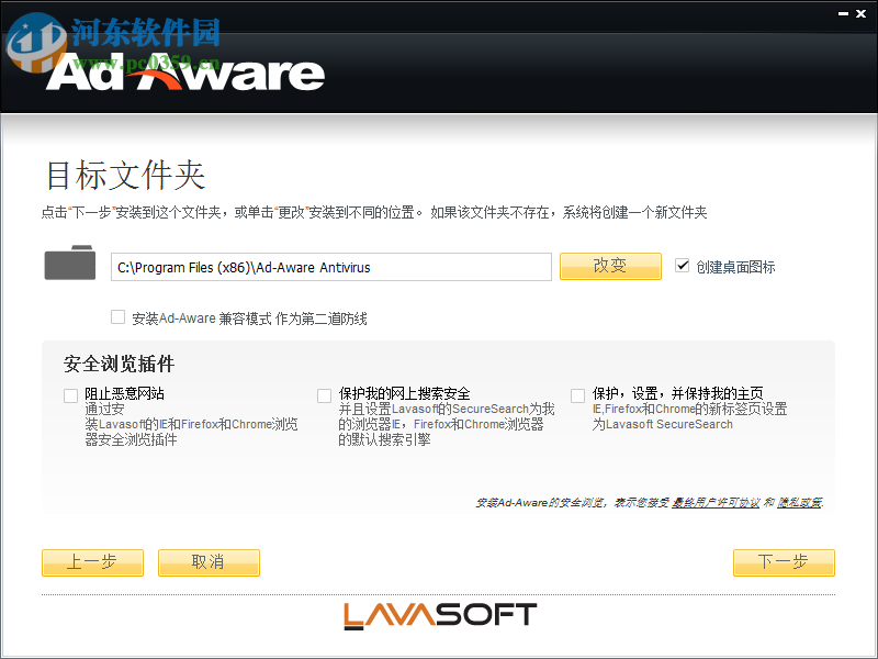 Ad-Aware Free 12.2.889.11556 免費(fèi)版