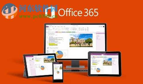 Office365永久激活工具 免費(fèi)版