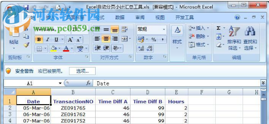 Excel自動(dòng)分頁(yè)小計(jì)匯總統(tǒng)計(jì)工具 綠色版