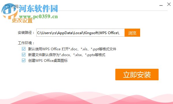 WPS Office 2018 10.1.0.7468 個(gè)人正式版