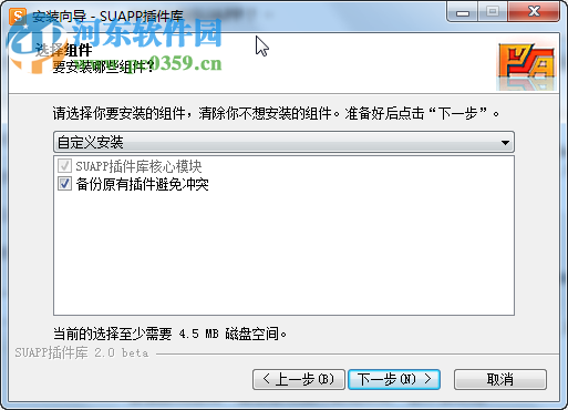 suapp2.0 for su8 2.45 中文版