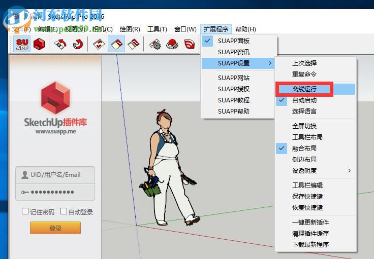 suapp2.0 for su8 2.45 中文版