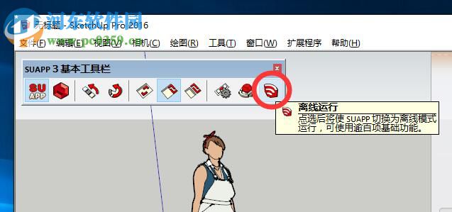 suapp2.0 for su8 2.45 中文版