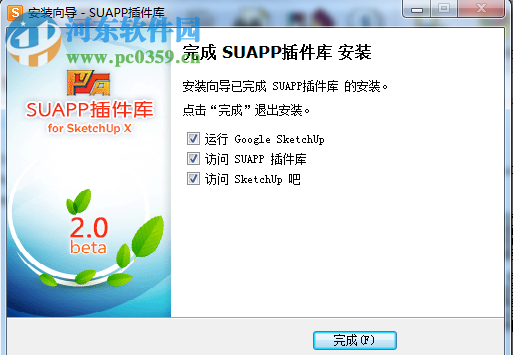 suapp1.25 for su2014 1.25 永久免費版