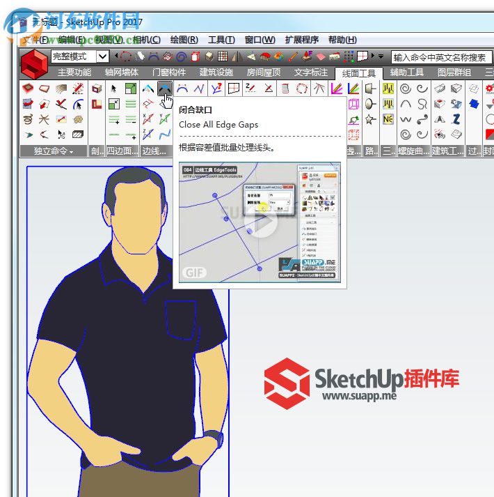 suapp1.25 for su2014 1.25 永久免費版