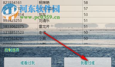 QQ空間訪客操作工具下載 1.0 綠色版