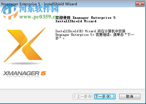 xmanager enterprise 5下載 注冊機(jī)