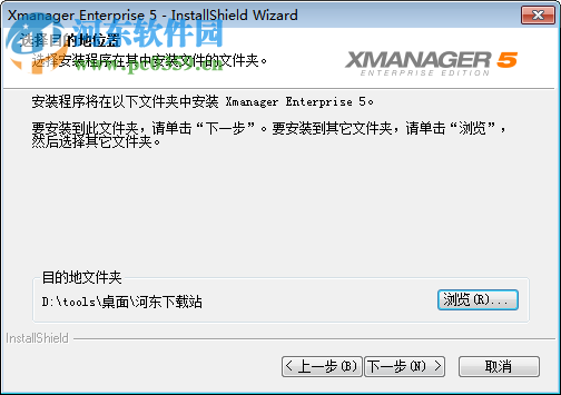 xmanager enterprise 5下載 注冊機(jī)