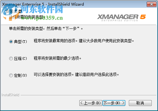 xmanager enterprise 5下載 注冊機(jī)