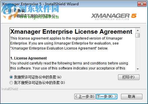 xmanager enterprise 5下載 注冊機(jī)