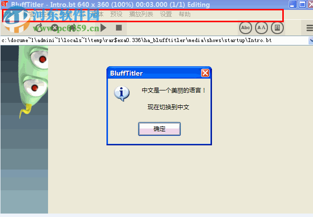 blufftitler dx9 11.2.1.0 綠色中文版