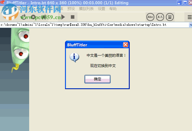 blufftitler dx9 11.2.1.0 綠色中文版