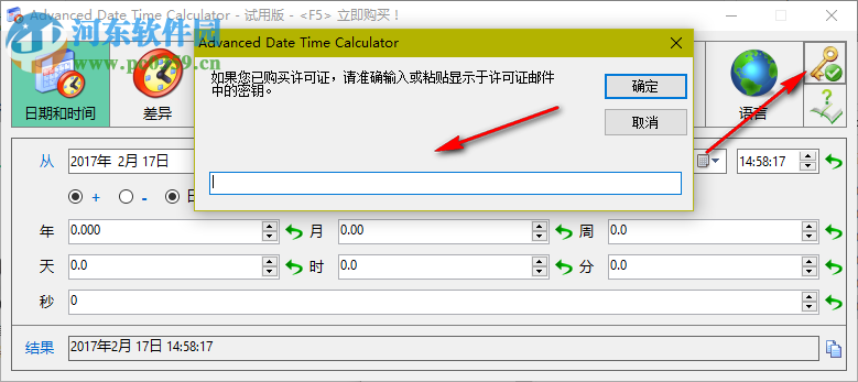 時間日期計算器(Advanced Date Time Calculator)