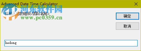 時間日期計算器(Advanced Date Time Calculator)