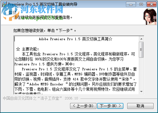 adobe premiere下載 1.5 英漢切換工具