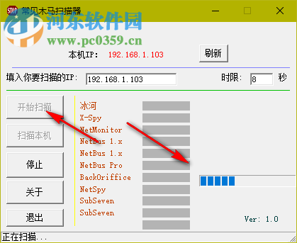 常見木馬查殺工具 1.0 綠色版