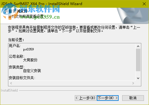 北京精雕7.0免狗版下載 免費(fèi)版