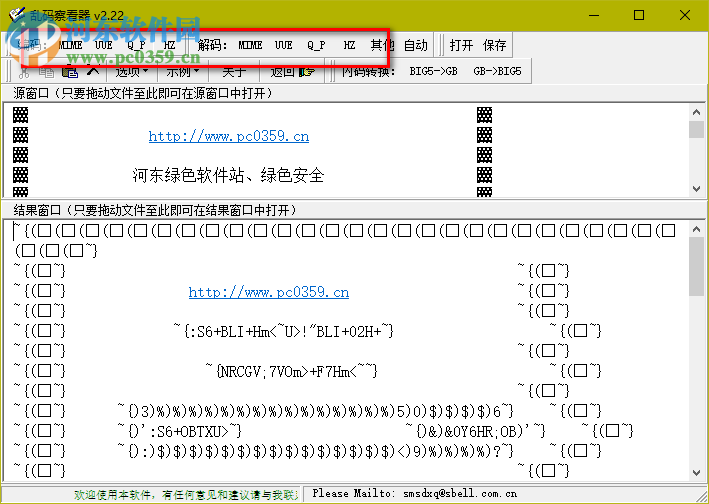 Win7文本文檔亂碼修復工具下載 2.22 最新免費版