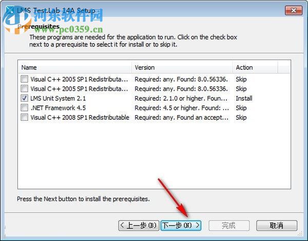 LMS Test Lab 14A下載【附安裝教程】 官方特別版