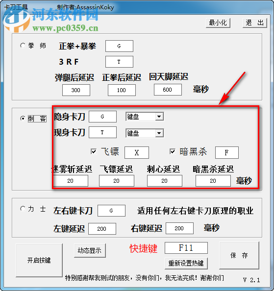 卡刀工具 2.1 免費版