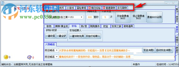 洛克王國魔鬼掛機(jī)助手 1.1.1.0 綠色免費(fèi)版