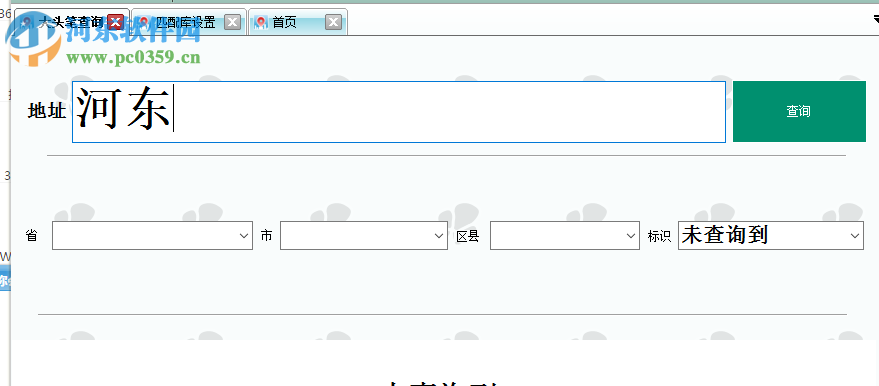 圓通快遞大頭筆查詢軟件 3.0.3 官方版