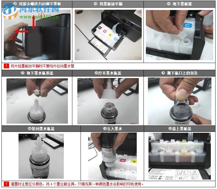 愛普生L363打印機(jī)廢墨清零軟件 1.0 官方版