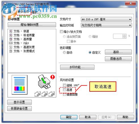 愛(ài)普生epsonL130廢墨清零軟件 1.0 官方版